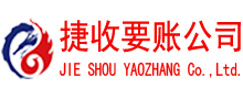 铜官山追债公司
